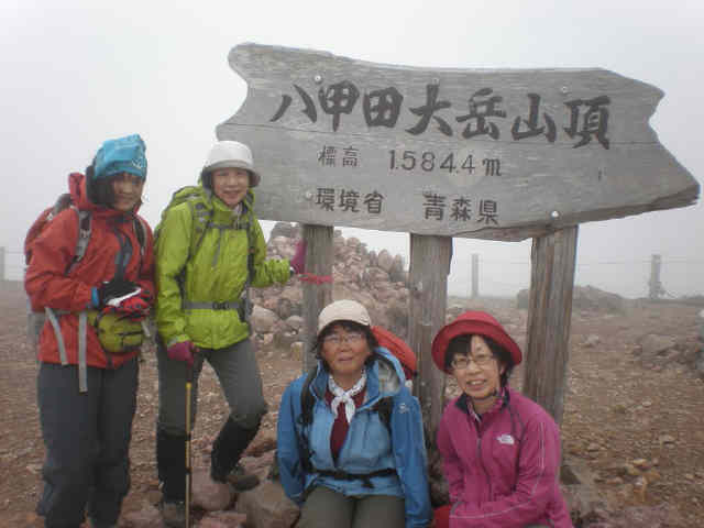八甲田大岳山頂