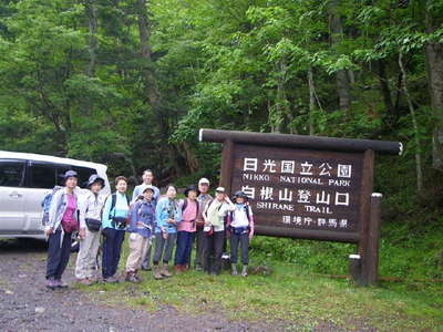 菅沼登山口から出発 