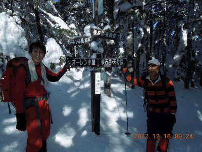 箕冠山山頂