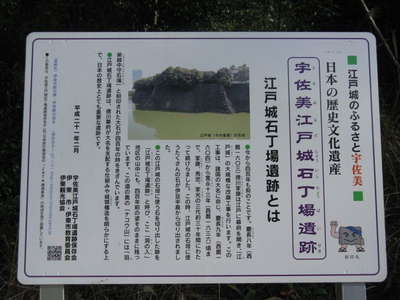 遺跡の解説板 