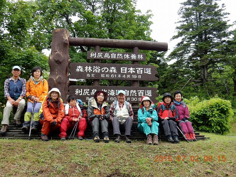 利尻山登山口