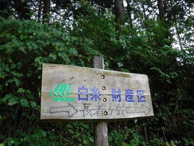 登山道入り口