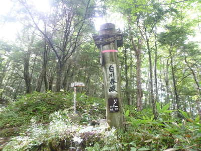 白川分岐を過ぎ避難小屋を目指す 