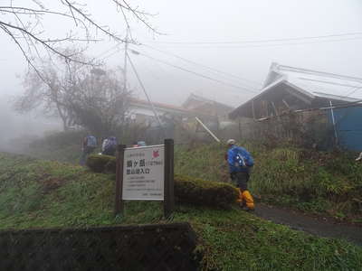 蛾ケ岳登山口の標識