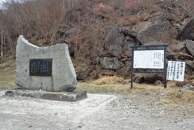 鳥居峠に石碑 