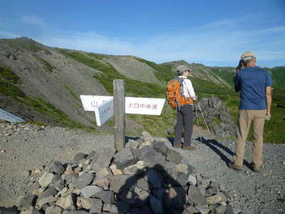 火口外輪山の分岐