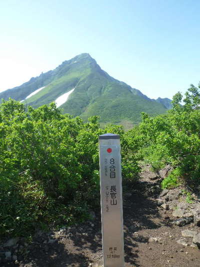 八合目やっと長官山に到着、利尻山が望める