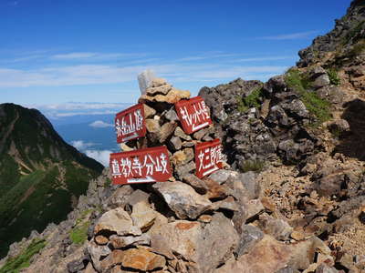 文三郎尾根トラバース道分岐 