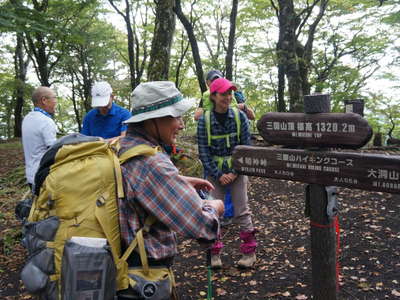 三国山山頂 