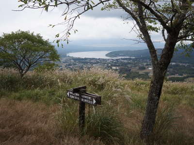 高指山 