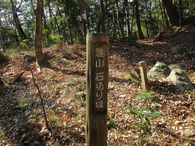 離山石切り場