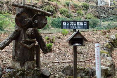 四ツ又山の登山口 