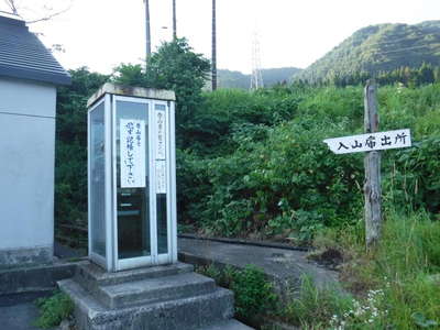 電話ボックスの登山届 