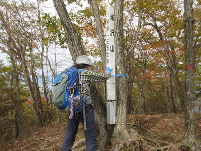 米沢山山頂到着 