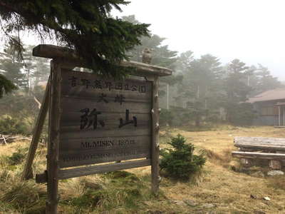 弥山小屋前で昼食 