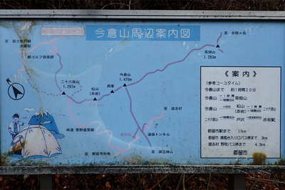 登山口に今倉山周辺の案内板