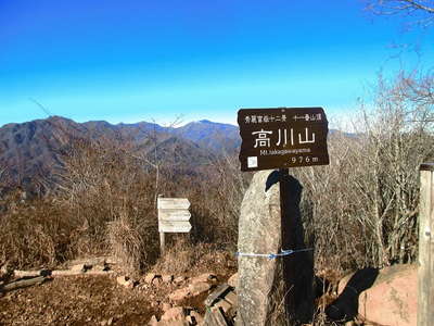 高川山山頂 