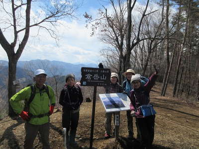 倉岳山山頂 