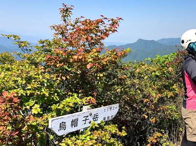 烏帽子岳山頂