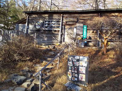 富士見平小屋 