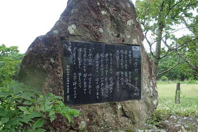 山小屋の灯の歌碑