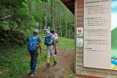 池の茶屋の登山口