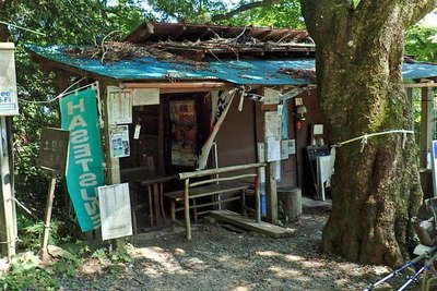 長尾平の茶店 