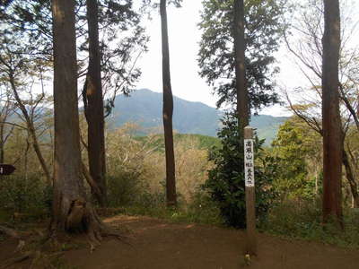 高取山山頂 