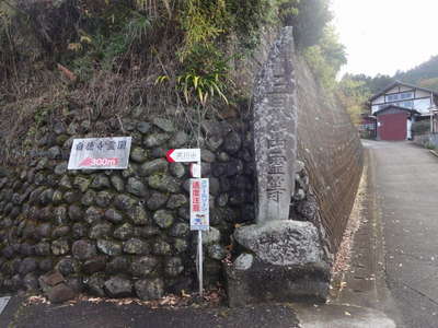 霊園への標識 