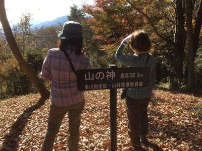 山の神で遠くを望む 