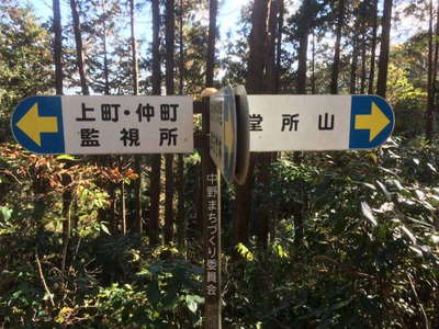 地元の方々による　　　　　　　　分かりやすい道標 