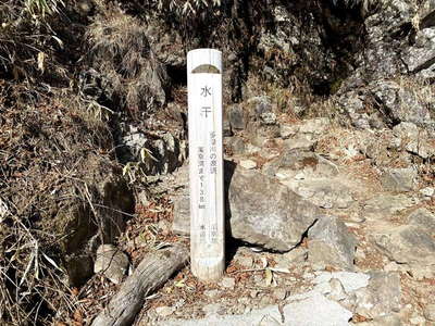 水干