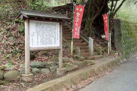 広沢寺駐車場近くに愛宕権現