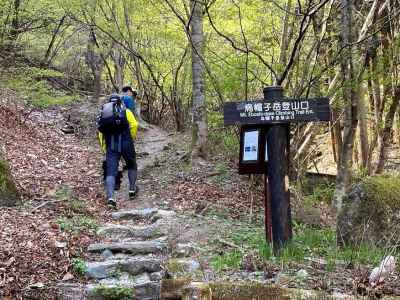 烏帽子岳登山口 