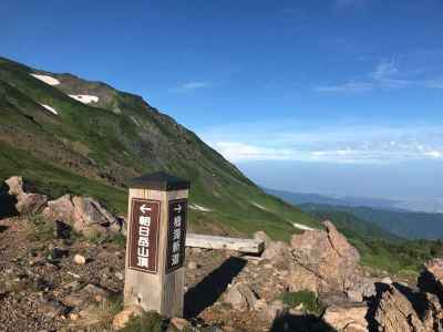 栂海新道への分岐 