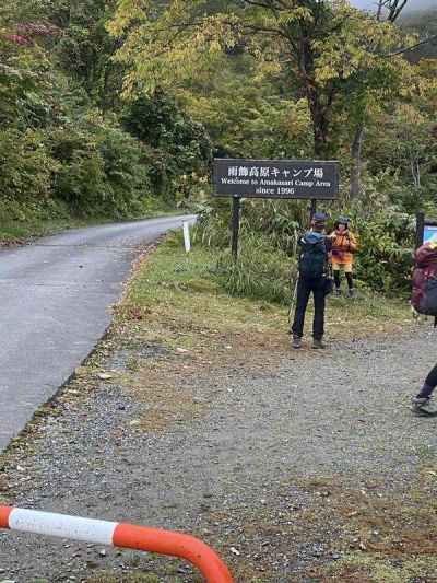 登山口 