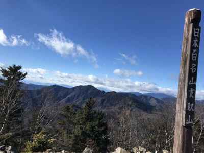 雲取山頂上 