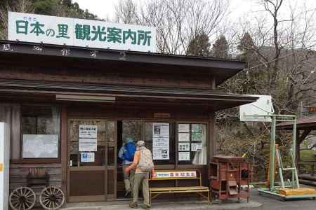 風布の日本の里