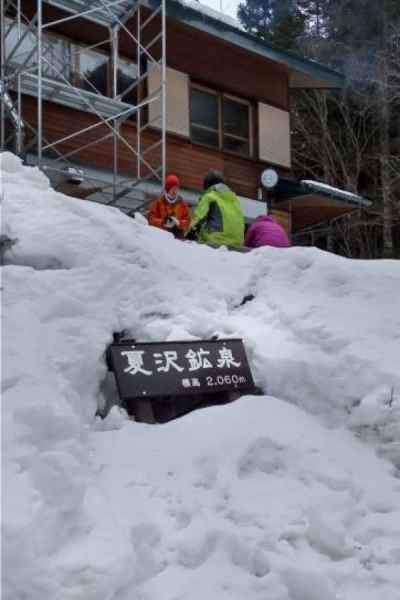 夏沢鉱泉