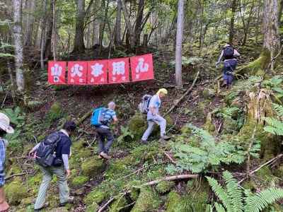 登り口の目印は『山火事用心』の赤い横幕 