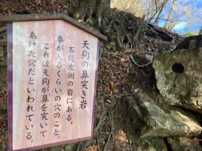 天狗の鼻突き岩 