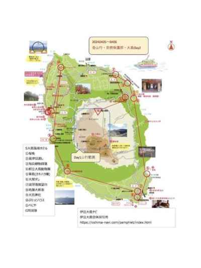 伊豆大島自然観察コース図