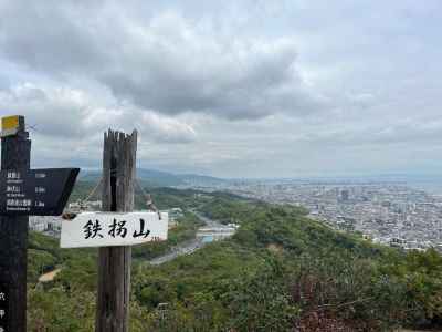 鉄拐山 