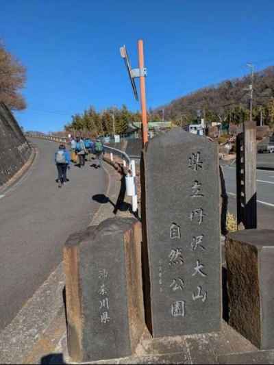 いざ、見城へ