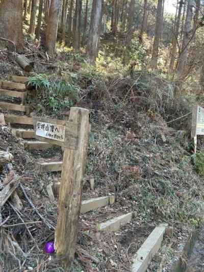 見城への登山口 