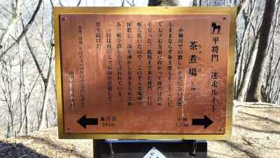 茶煮場