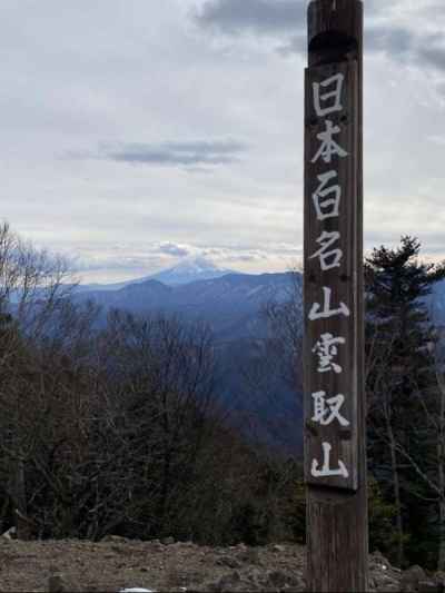 雲取山山頂