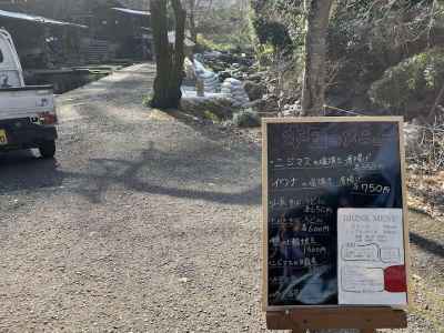 川魚料理ますや 