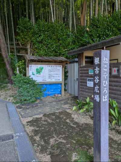 登城口の先にある根古谷広場 