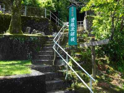 曽根次郎坂登山口